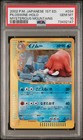 Piloswine