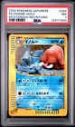Piloswine