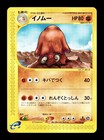 Piloswine