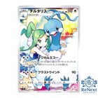 Altaria