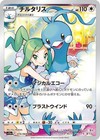 Altaria