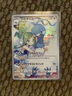 Altaria
