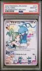 Altaria