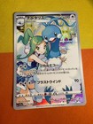 Altaria
