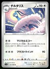 Altaria