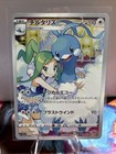 Altaria