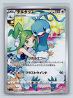 Altaria