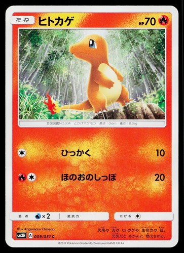 Charmander