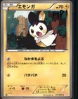 Emolga