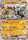 Cornerstone Mask Ogerpon ex