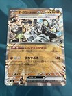 Cornerstone Mask Ogerpon ex