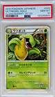 Victreebel