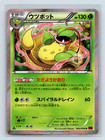 Victreebel