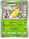 Victreebel