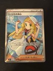 Lillie's Determination