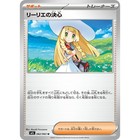 Lillie's Determination