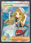 Lillie's Determination