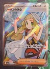 Lillie's Determination