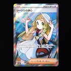 Lillie's Determination