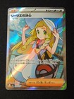 Lillie's Determination