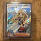 Lillie's Determination