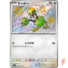 Doduo
