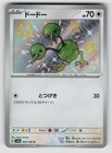 Doduo