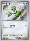 Doduo