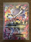 M Mewtwo EX