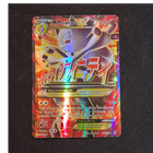M Mewtwo EX