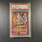 M Mewtwo EX