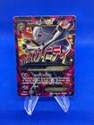 M Mewtwo EX