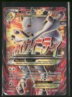 M Mewtwo EX