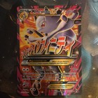 M Mewtwo EX