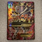M Mewtwo EX