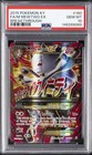 M Mewtwo EX