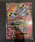 M Mewtwo EX