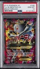 M Mewtwo EX