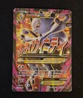 M Mewtwo EX