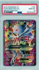 M Mewtwo EX