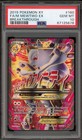 M Mewtwo EX