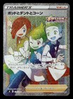 Chili & Cilan & Cress