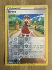 Serena