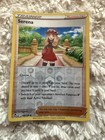 Serena