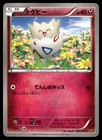 Togepi