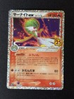 Gardevoir EX