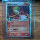 Gardevoir EX