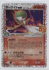 Gardevoir EX