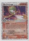 Gardevoir EX