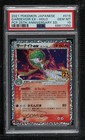Gardevoir EX